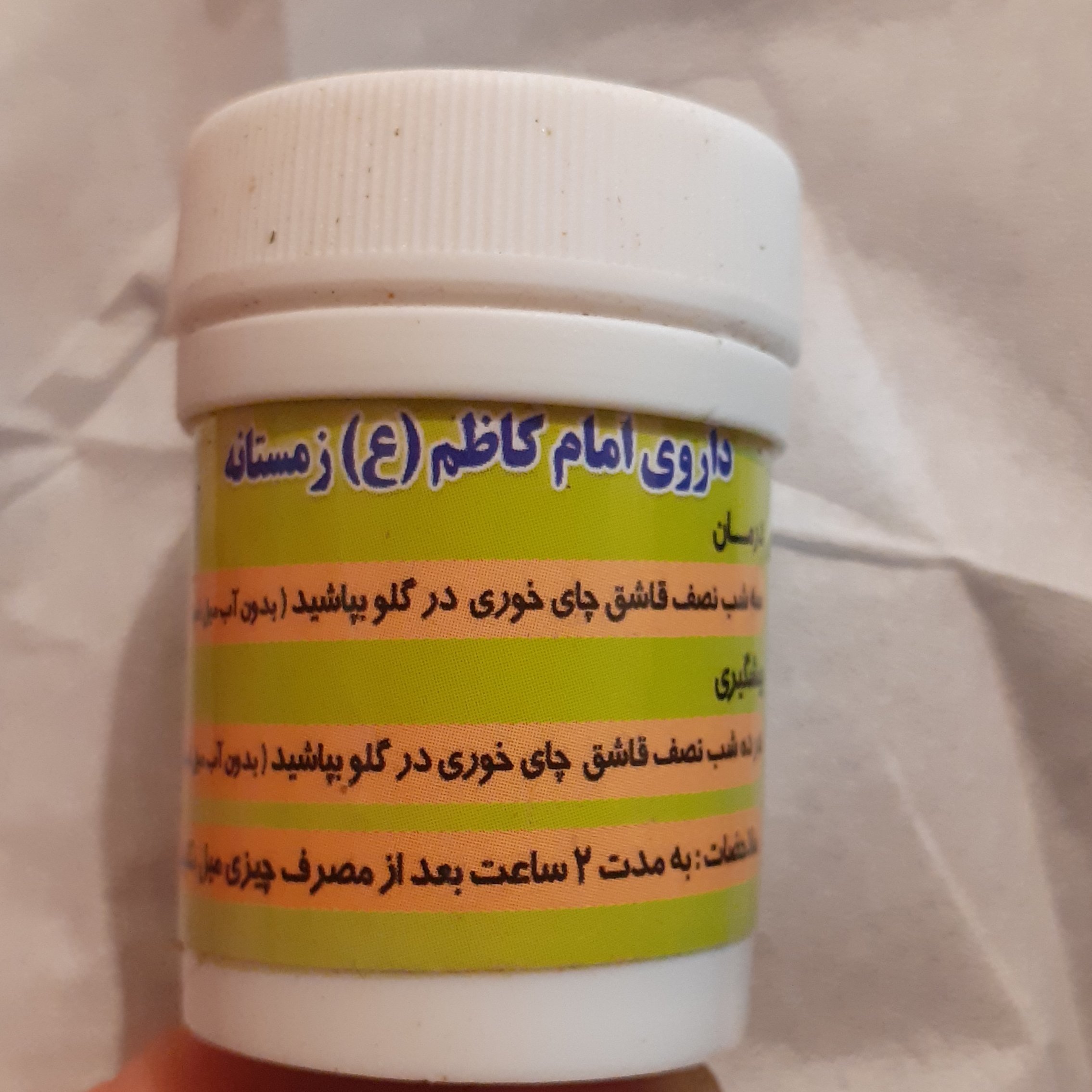 پودر گیاهی(هلیله سیاه،مصطکی،شکر سرخ، رازیانه ( تابستانه و زمستانه)