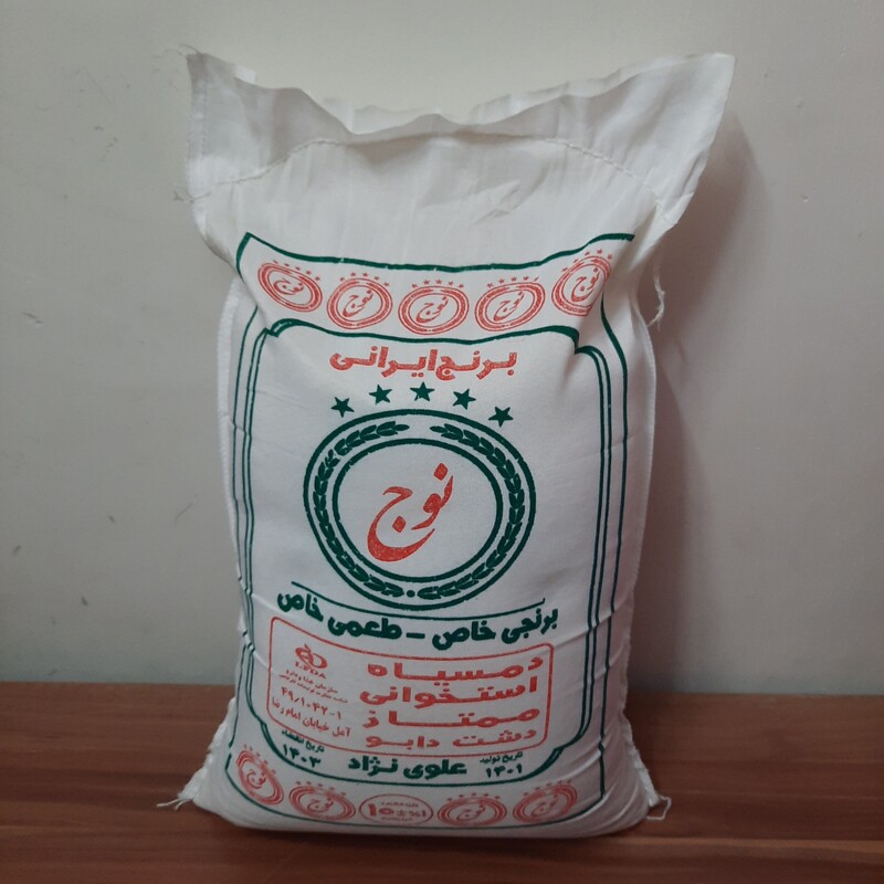 برنج ایرانی طارم حاتم نوج دمسیاه استخوانی ممتاز وزن 10 کیلوگرم (ارسال رایگان)