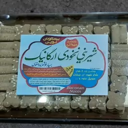 شیرینی نخودی ارگانیک با روغن حیوانی 400 گرمی