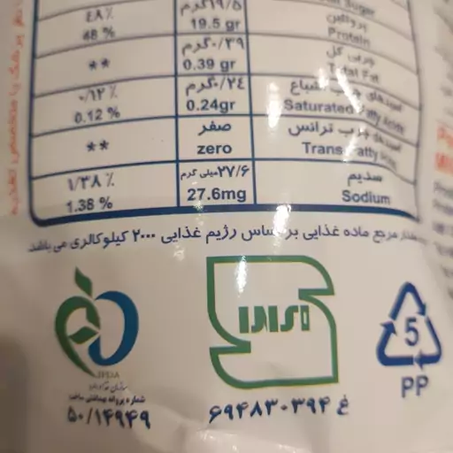 پروتئین وی 10 کیلو گرمی WPC پگاه خراسان 