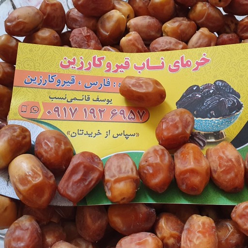 خرمای زاهدی (قصب) درجه یک محصول 1402  پک 5 کیلویی با تخفیف ویژه  ماه مبارک رمضان  بدون فزایش قیمت فروش کلی و جزئی)