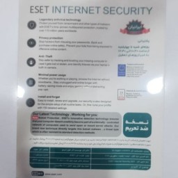 آنتی ویروس ناد32 نسخه ضد تحریم 2021