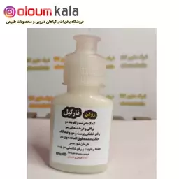 روغن نارگیل درجه یک(60 گرمی)