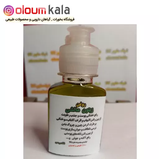 روغن زیتون اعلا(60 گرمی)