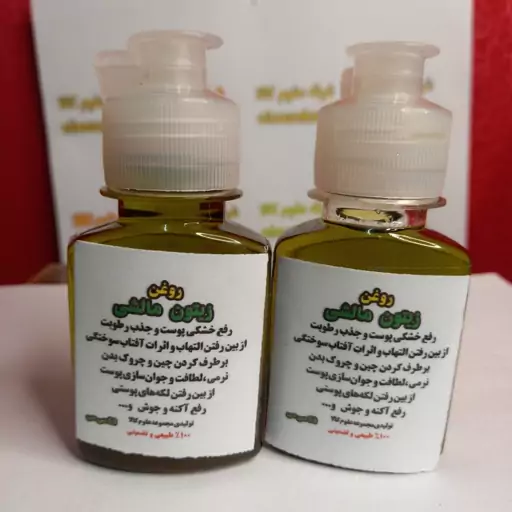 روغن زیتون اعلا(60 گرمی)