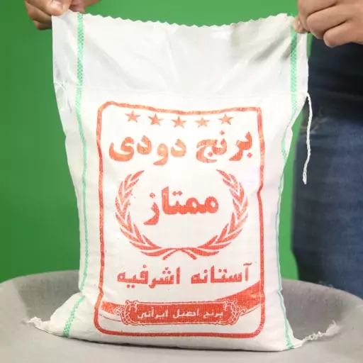 برنج دودی سنتی خالص هاشمی فریدونکنار درجه یک (5کیلویی)