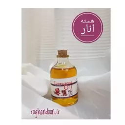 روغن هسته انار