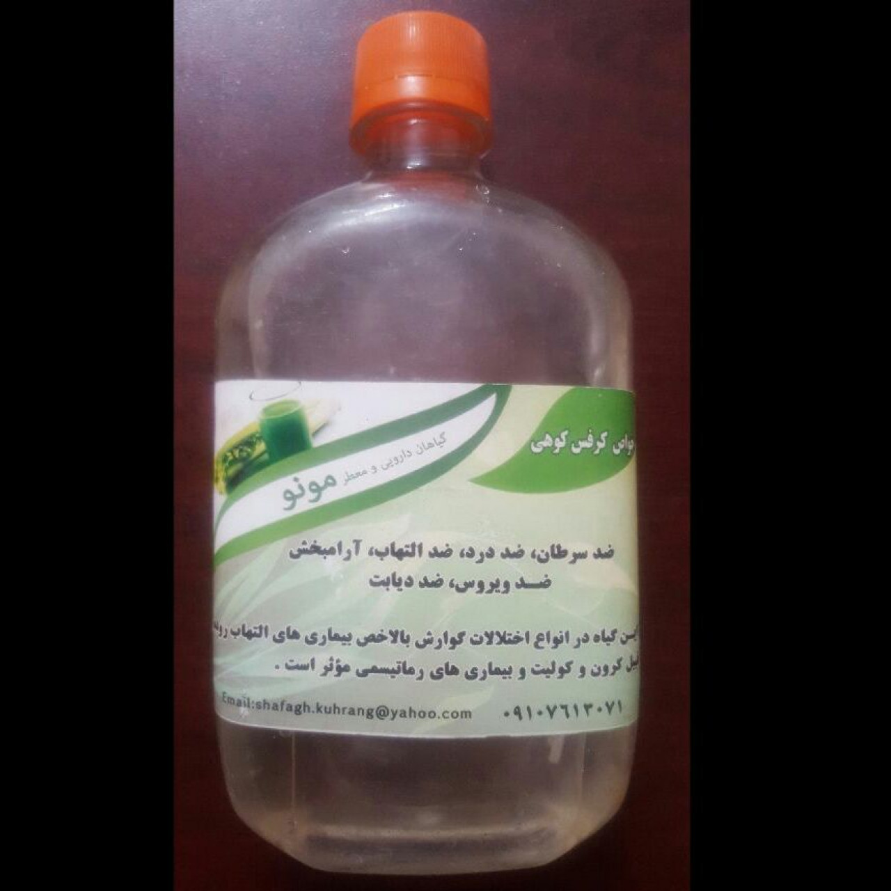 عرق کرفس کوهی 1000 سی سی خالص