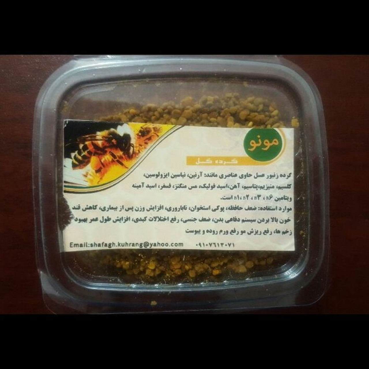 گرده گل 50 گرمی خالص از کوهستان ومراتع مناطق زاکرس