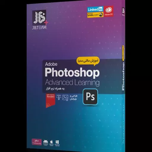 آموزش photoshop حرفه ای شرکت JB
