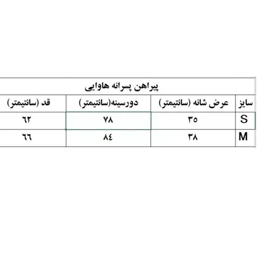 پیراهن هاوایی پسرانه آستین کوتاه 10091