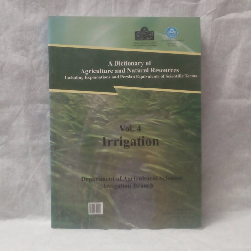 کتاب فرهنگ کشاورزی و منابع طبیعی جلدچهارم آبیاری چاپ1387