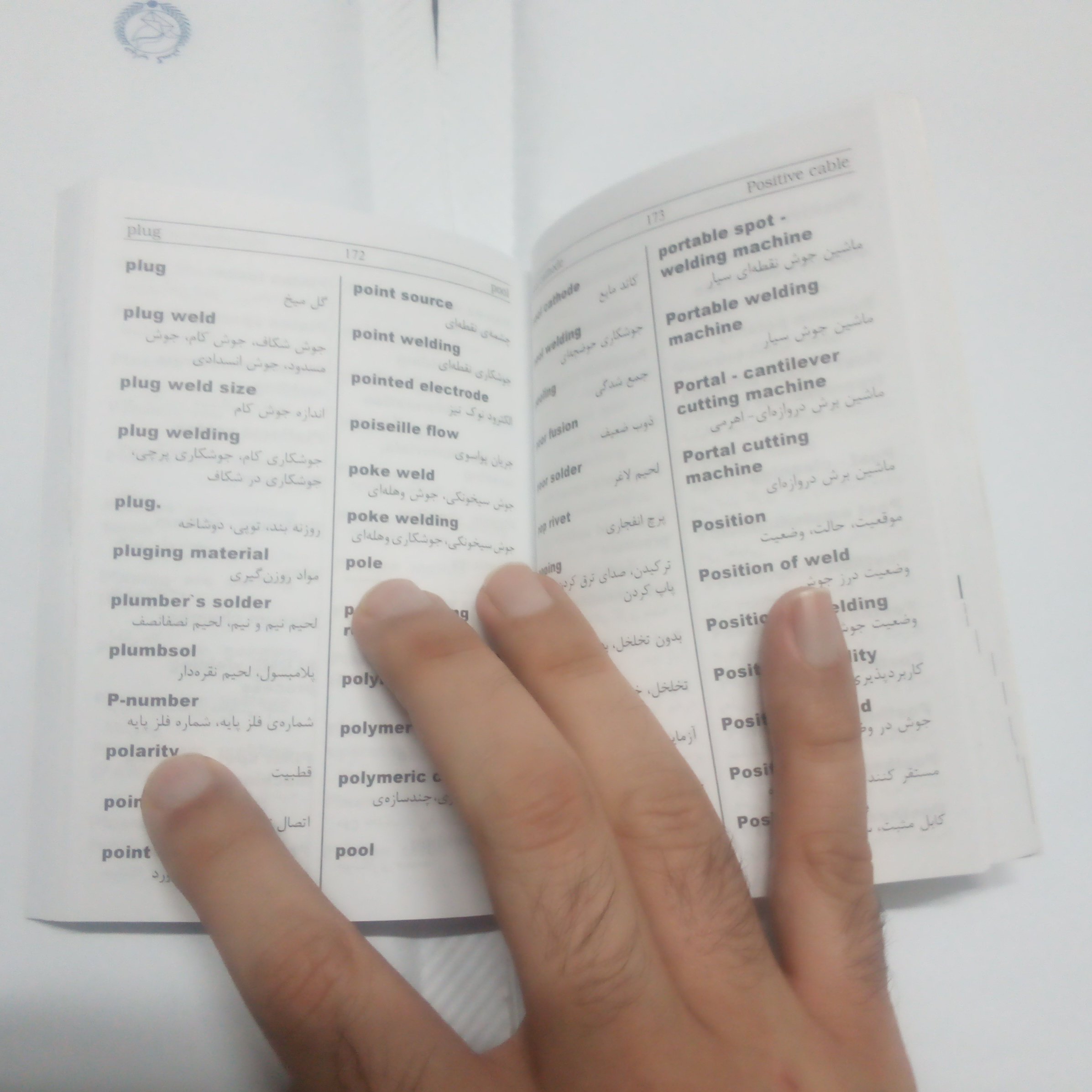 کتاب فرهنگ لغات و اصطلاحات تخصصی جوشکاری انگلیسی به فارسی نوشته حمیدعلوی چاپ1389قطع جیبی
