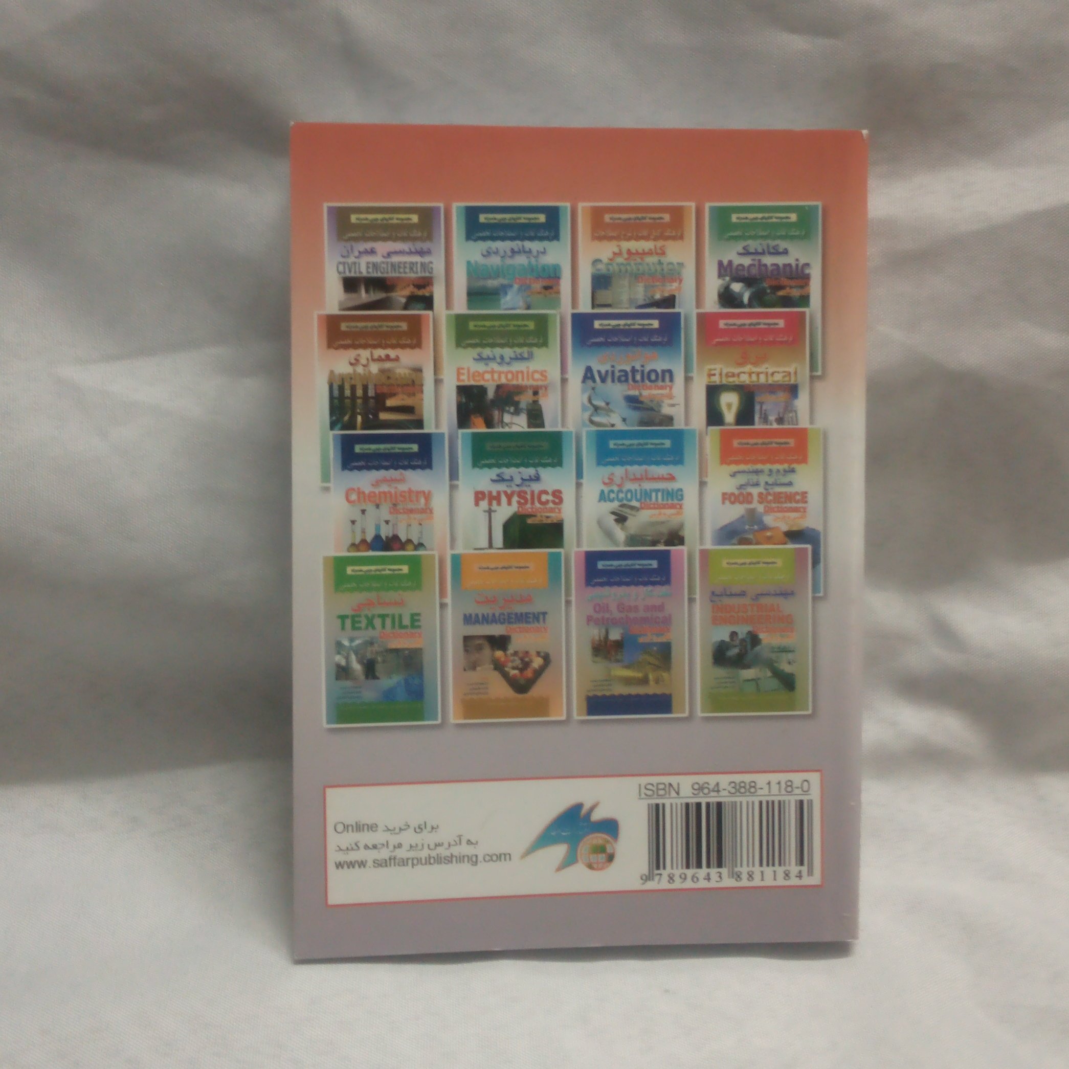 کتاب فرهنگ لغات فیزیک انگلیسی به فارسی نوشته داودشکوهی نیاچاپ1391