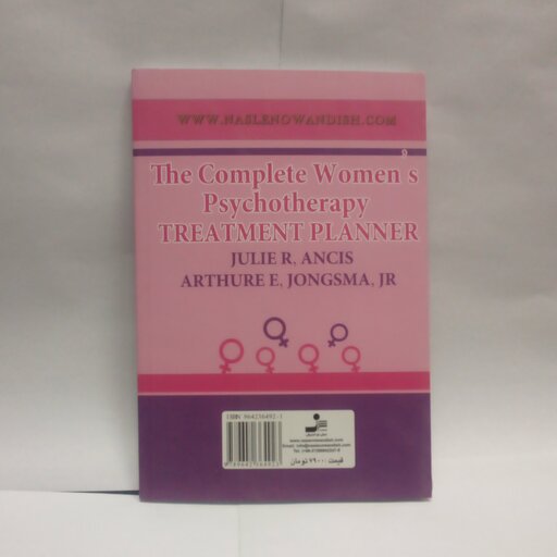 کتاب گامهای روان درمانی برای انواع مشکلات زنان  نوشته جولی آرآنسیس