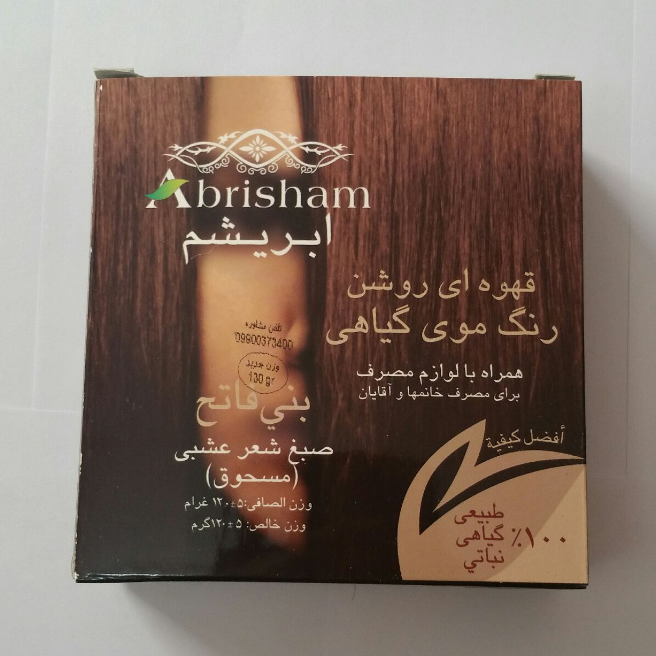 رنگ موی قهوه ای روشن (انتخاب پست پیشتاز)