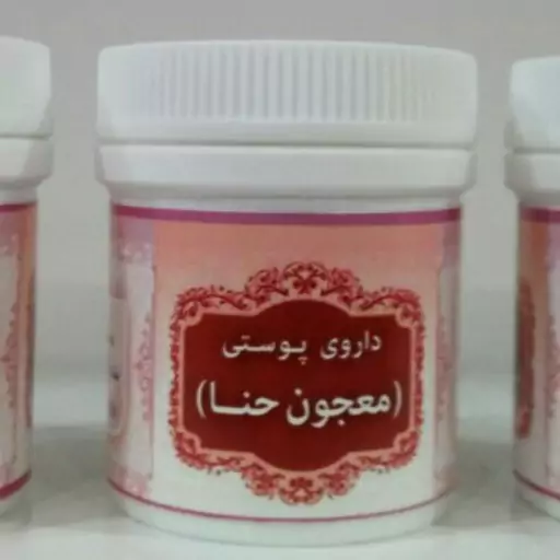 پودر گیاهی معجون حنا  (انتخاب پست پیشتاز)