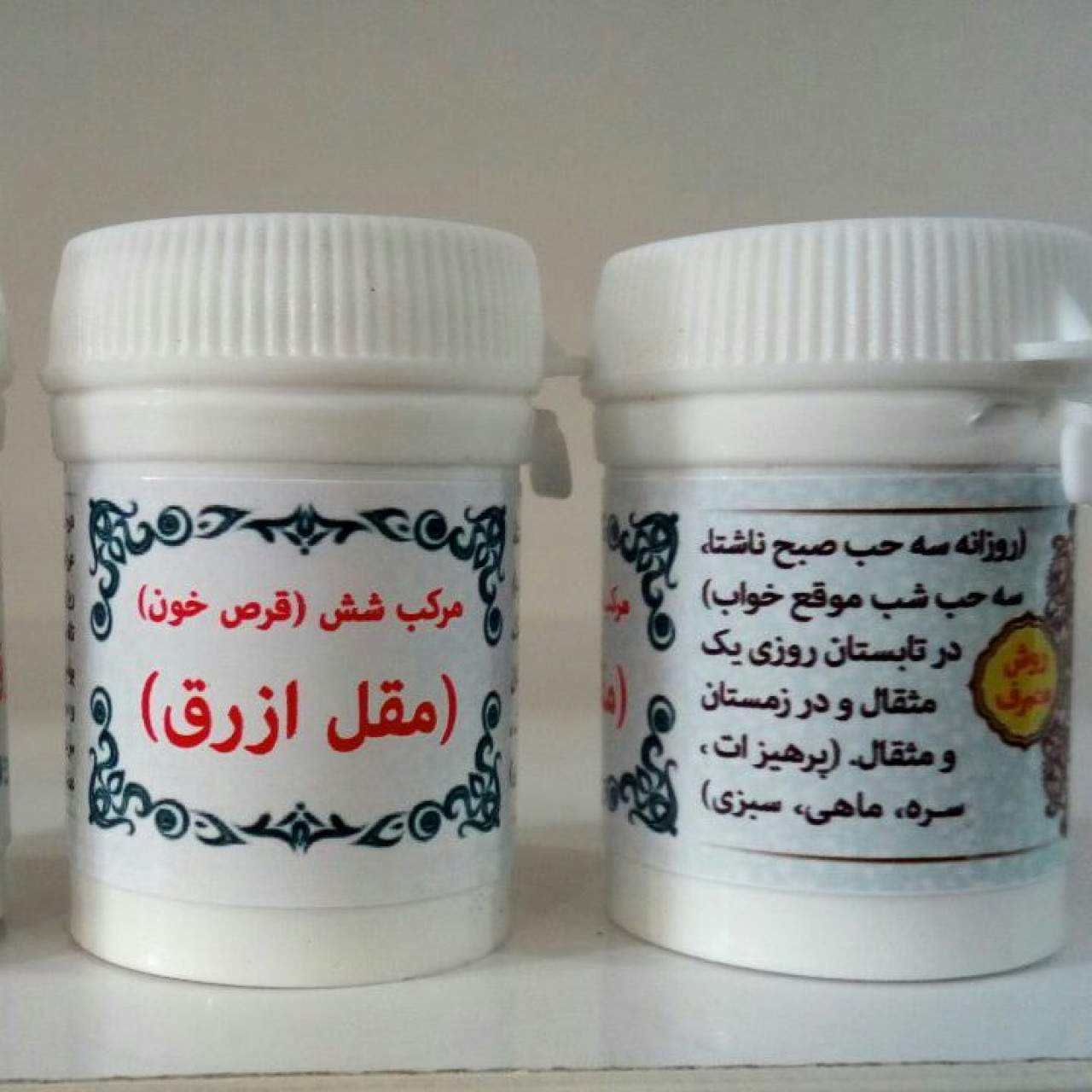 مرکب6کم خونی (مقل ارزق) (انتخاب پست پیشتاز)