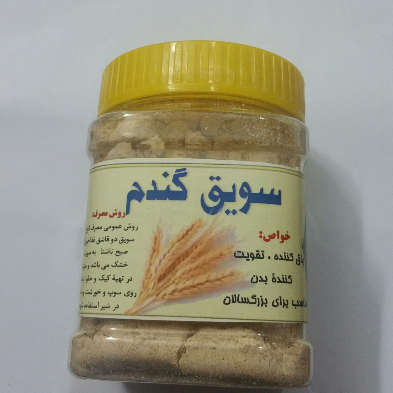 سویق گندم (انتخاب پست پیشتاز)