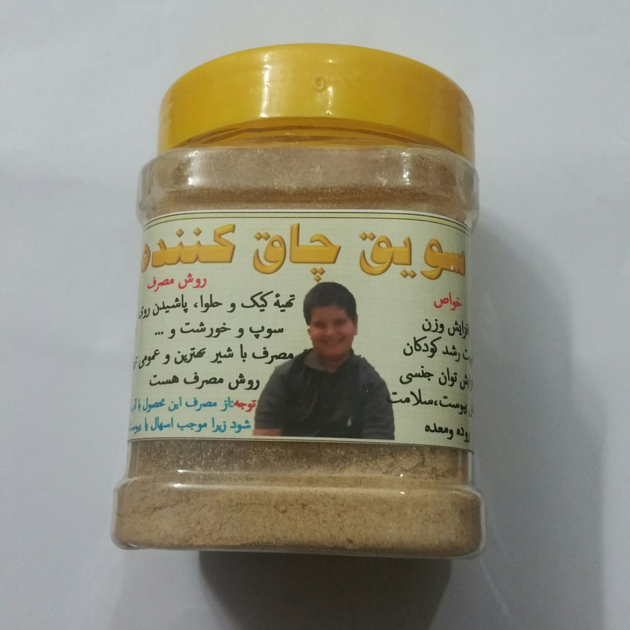سویق تقویت بچه ها (انتخاب پست پیشتاز)