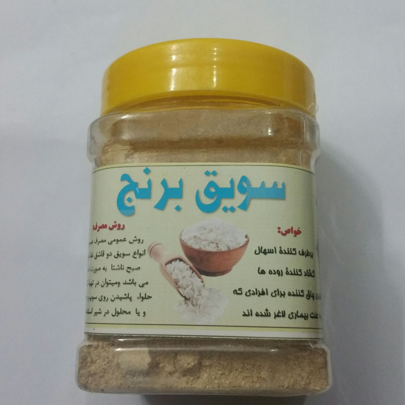 سویق برنج ایرانی (انتخاب پست پیشتاز)