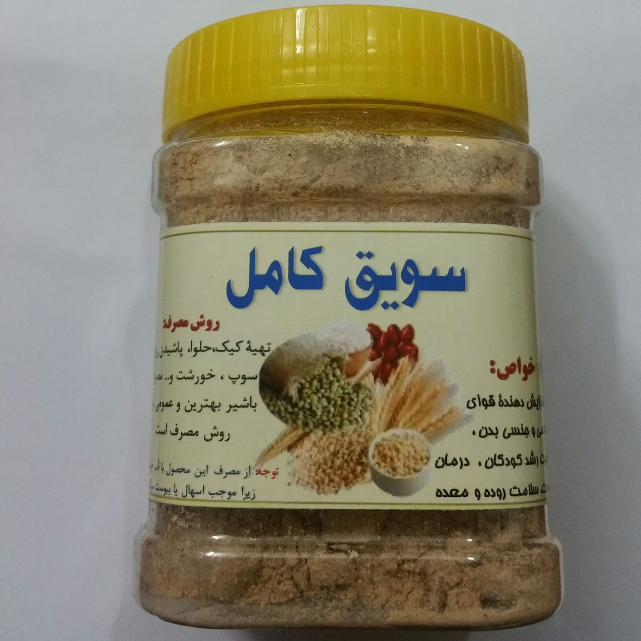 سویق کامل (انتخاب پست پیشتاز)