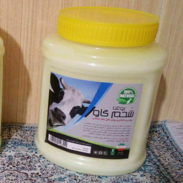 شحم گاو به قیمت 1کیلو بابو(انتخاب پست پیشتاز)