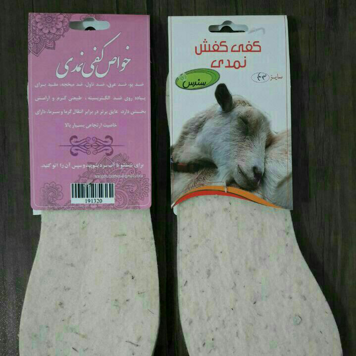 کفی نمدی( برای تعیین سایزکفی به شماره درج شده تماس بگیرید)(درسایزهای مختلف لطفا درخرید سایز مشخص کنید)