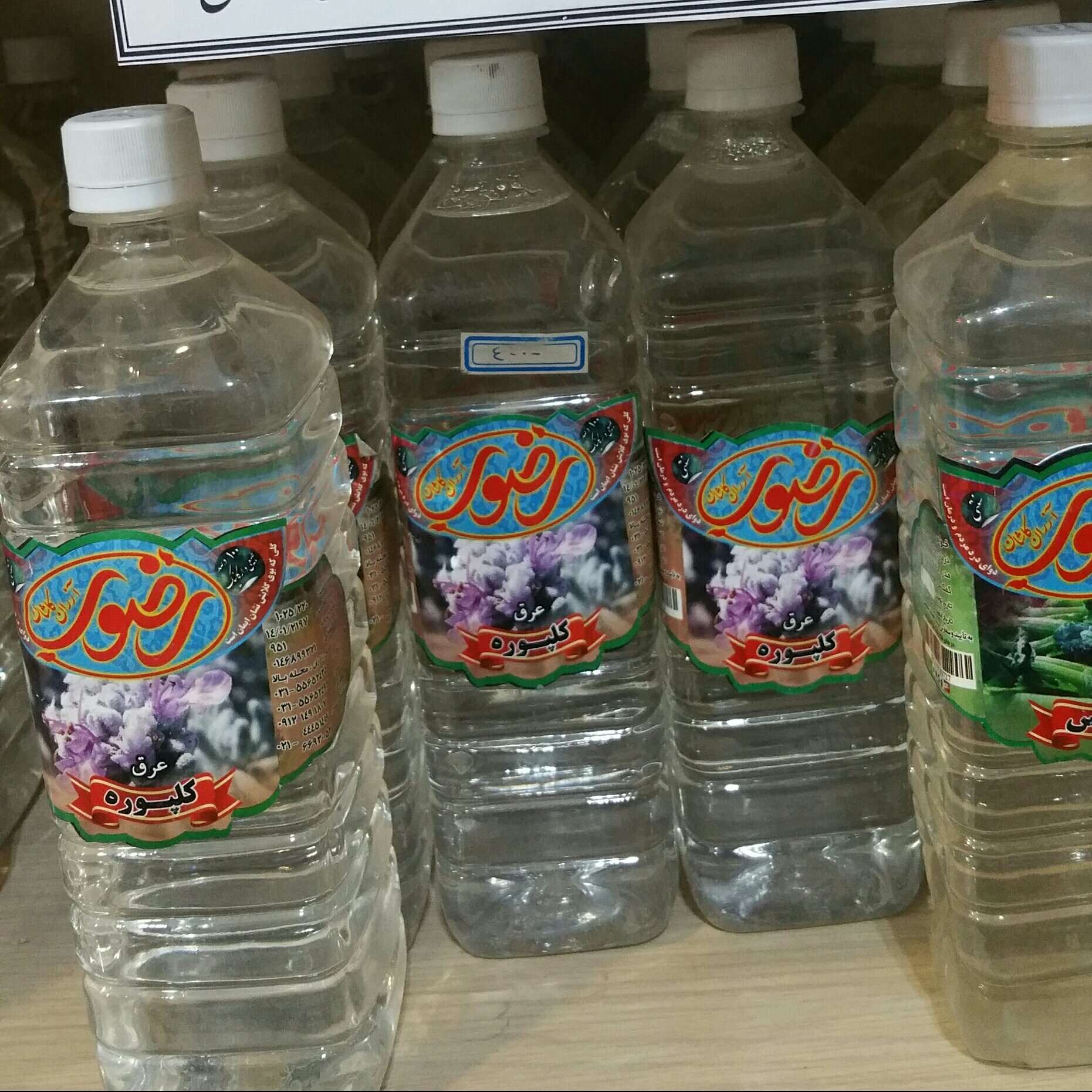 عرق کلپوره