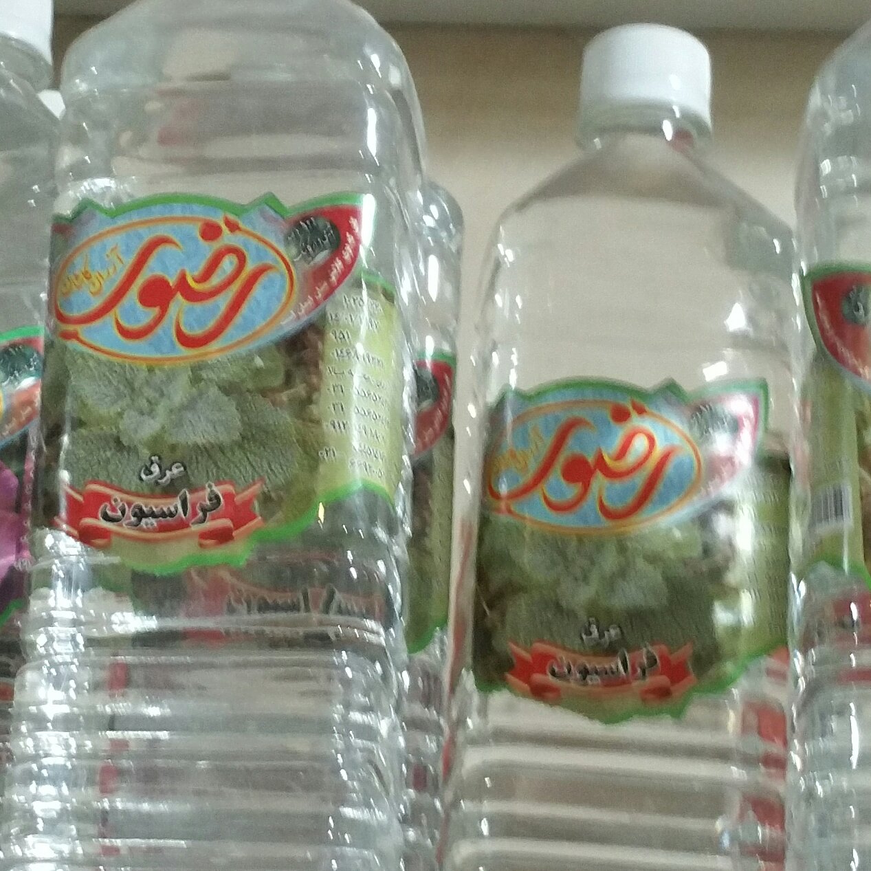 عرق فراسیون