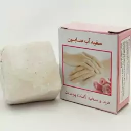 صابون سفید آب