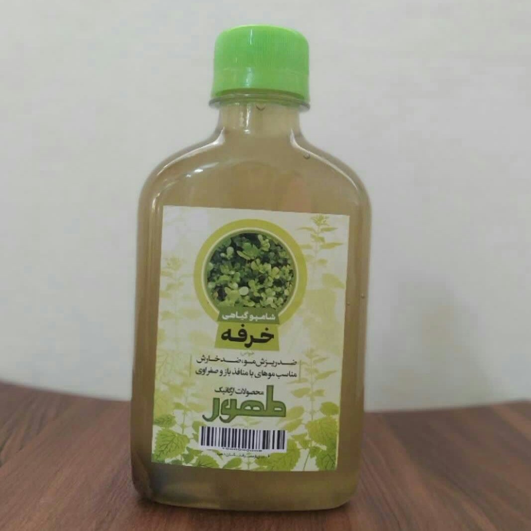 شامپو خرفه گیاهی