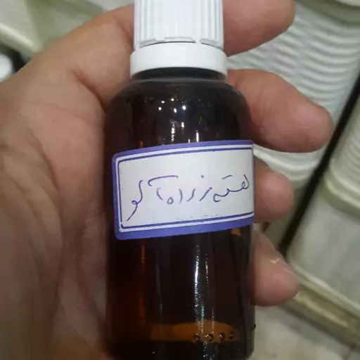 روغن هسته زردآلو