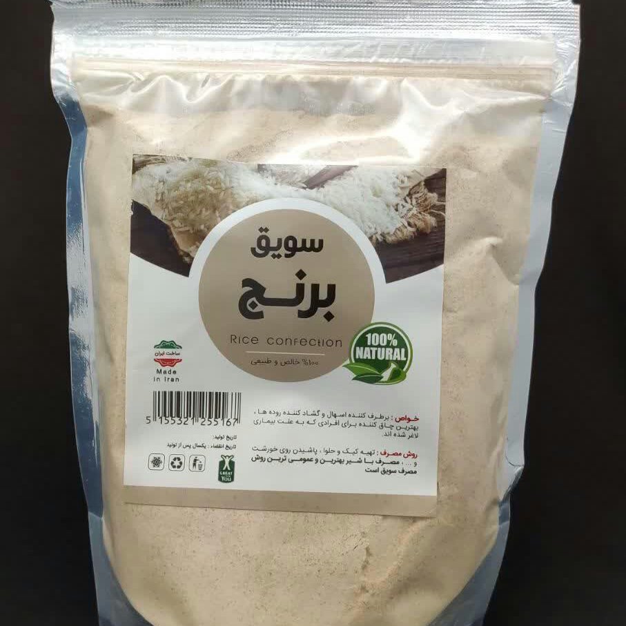 سویق برنج ایرانی (انتخاب پست پیشتاز)