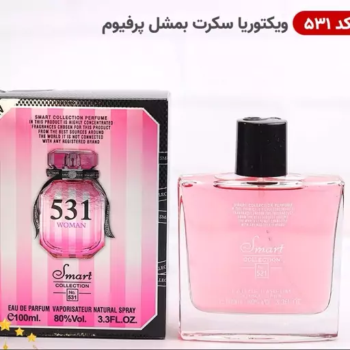 عطر ادکلن زنانه ویکتوریا سکرت بامب شل اسمارت کالکشن کد 531