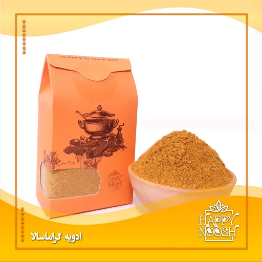 ادویه گرام ماسالا 100 گرمی هپی نوش