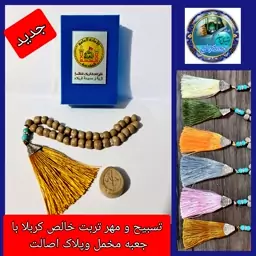 تسبیح تربت کربلا خالص همراه مهرکربلا (اصلی) سرتسبیح نگین فیروزه ایی