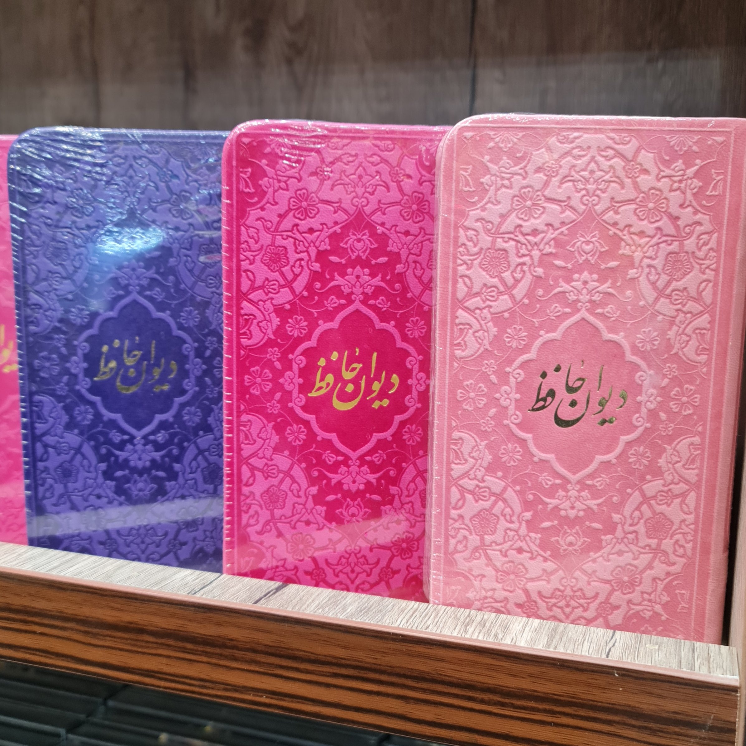 فال حافظ صفحه رنگی درجه یک