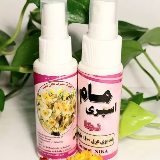 مام اسپری عطر نرگس(12عددی قیمت عمده)