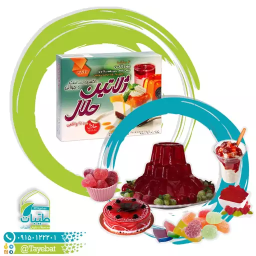 پودر ژلاتین حلال (40گرمی)