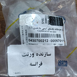 ترموستات پژو 405 مارک ورنت فرانسه با لیبل ایساکو 