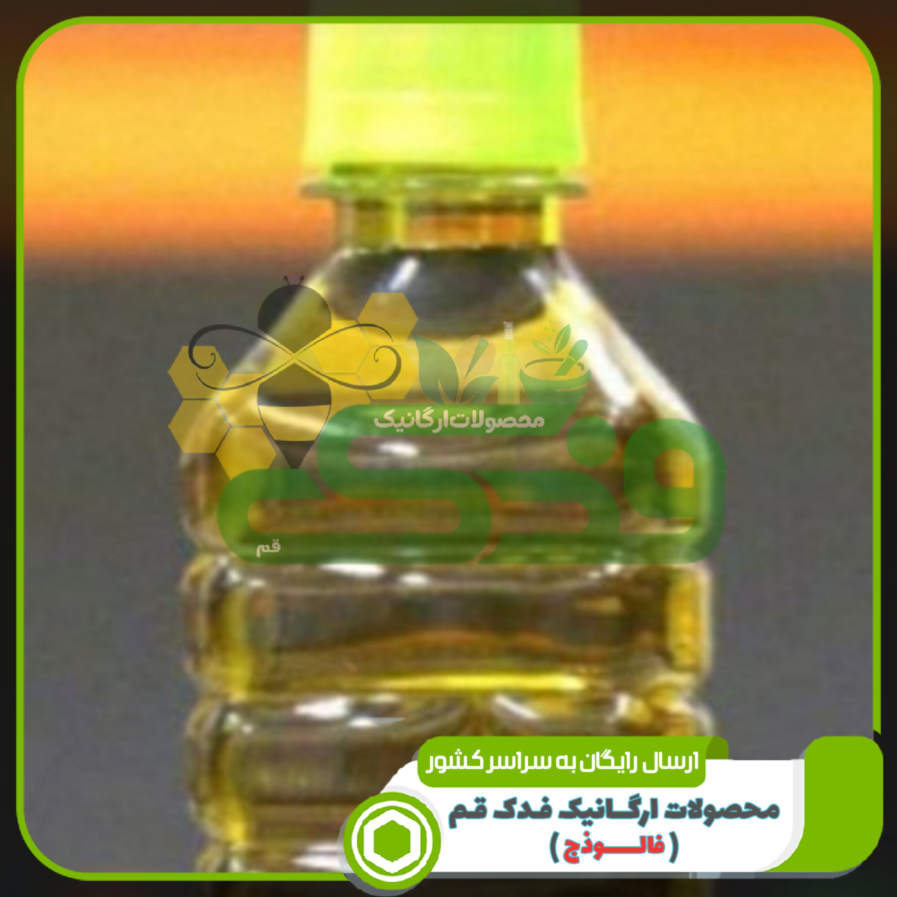 روغن زیتون فرابکر ویژه 5ستاره  (نیم لیتر)