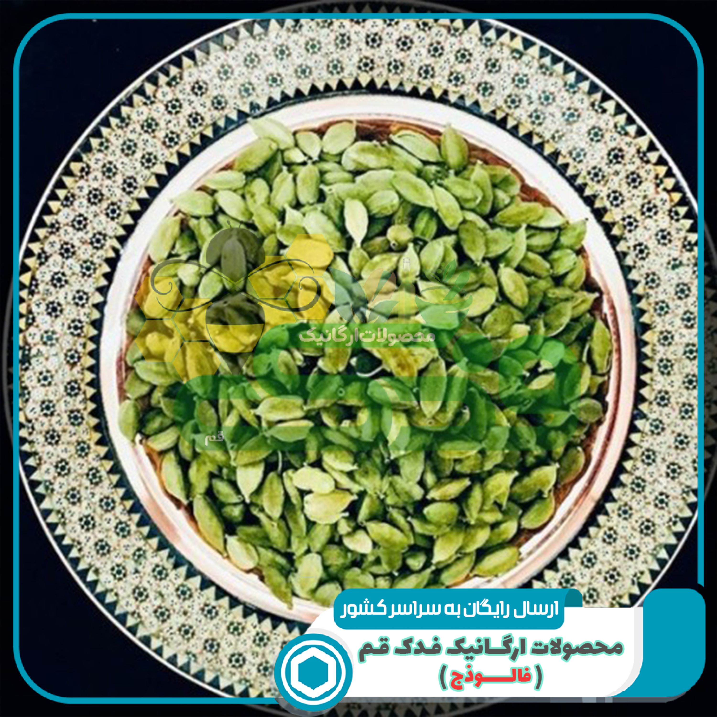 هل اعلاء فدک (2 مثقال)