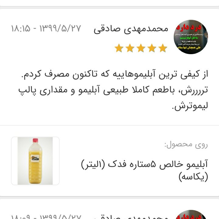 آبلیمو تازه 5ستاره فدک (1 لیتر)