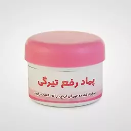 کرم رفع تیرگی 5ستاره طبیعی فدک