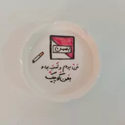 جاسیگاری (خرید بالای 200) ارسال رایگان 