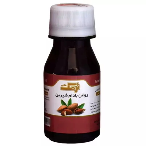 روغن بادام شیرین نرمک