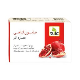 صابون گیاهی انار علاج