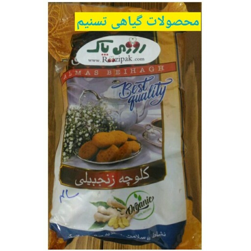 کلوچه زنجبیلی 700 گرمی