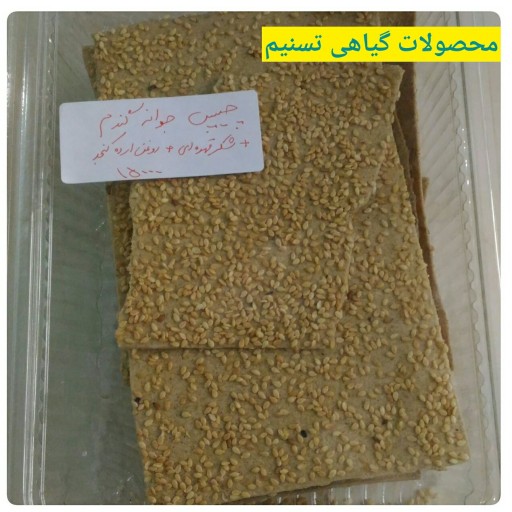 چیپس جوانه گندم